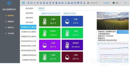 全国首个智慧核桃大数据控制运行系统在西藏投入运行 该系统由湖北专家成功研制